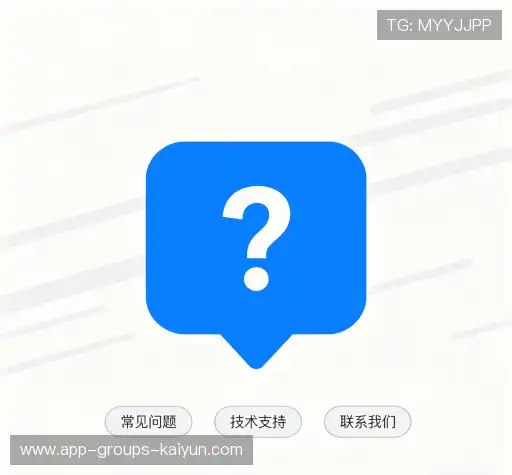疑问解答栏
